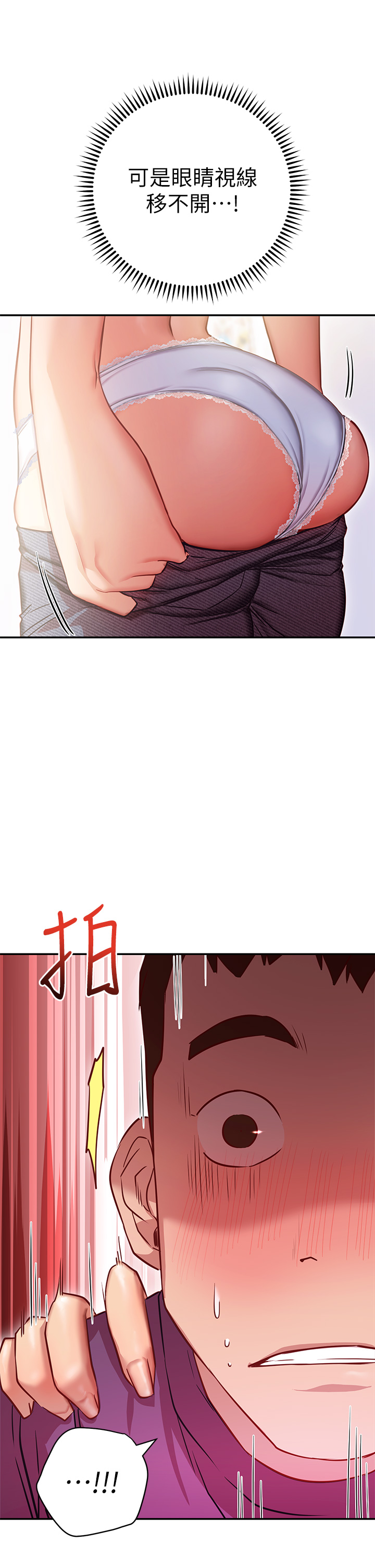 How About This Pose? Raw - Chapter 7 Page 52