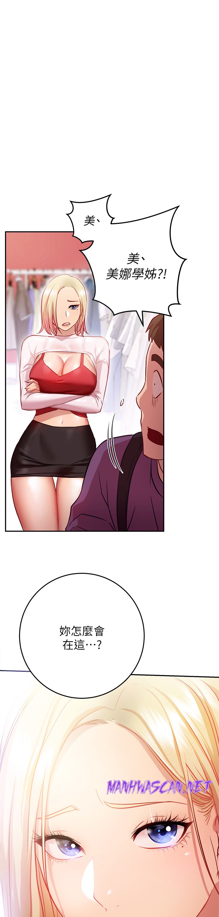 How About This Pose? Raw - Chapter 7 Page 53