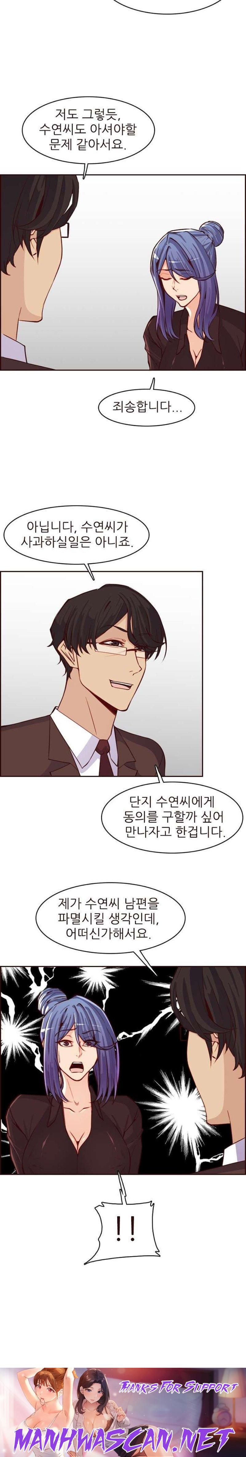 Never Too Late Raw - Chapter 120 Page 20