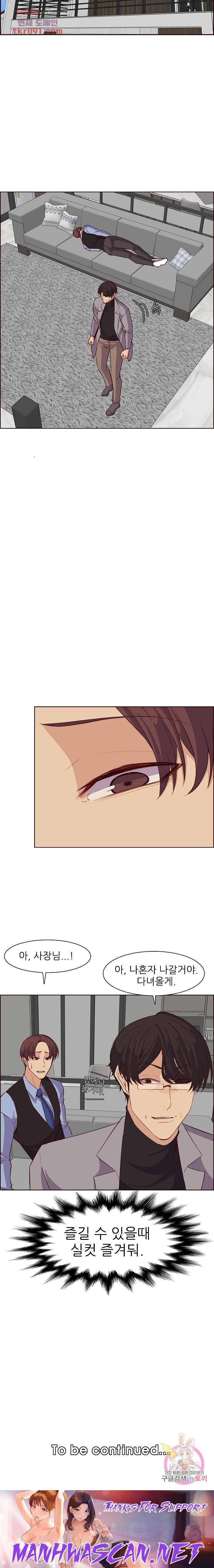 Never Too Late Raw - Chapter 123 Page 15