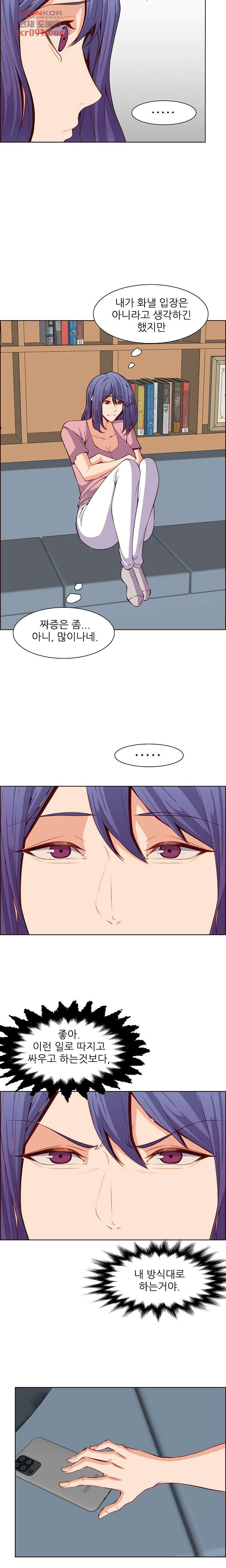 Never Too Late Raw - Chapter 123 Page 2