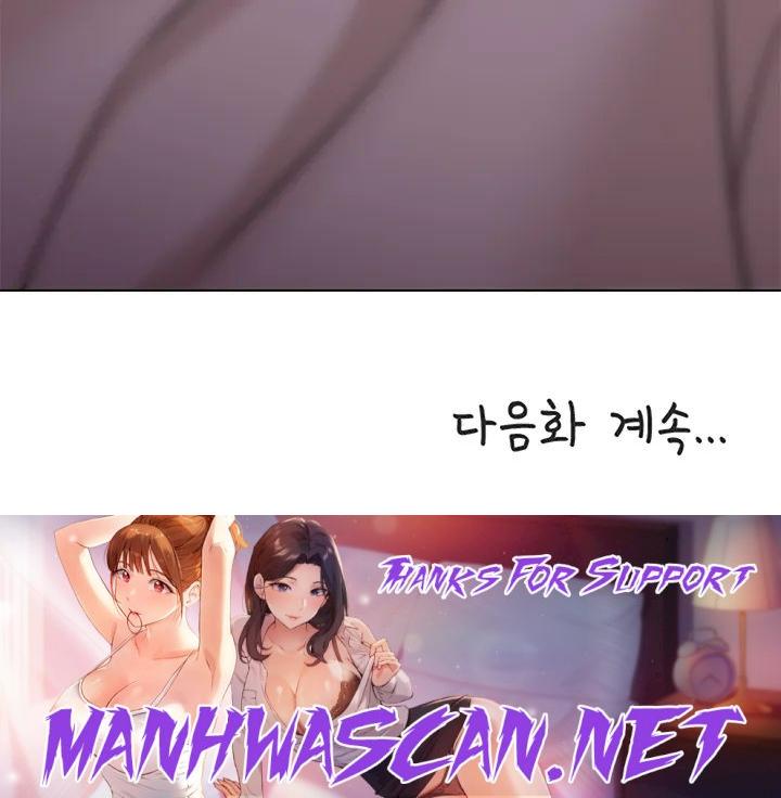 Bad Relationship Raw - Chapter 1 Page 54