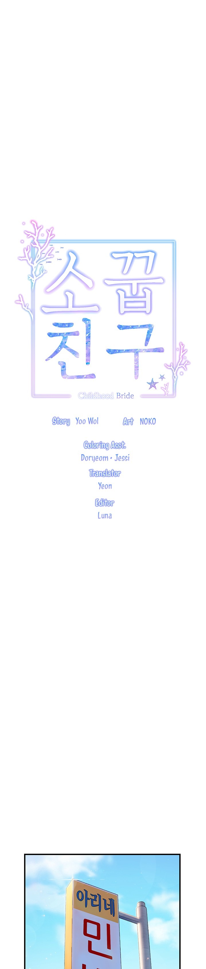 Childhood Bride - Chapter 18 Page 5