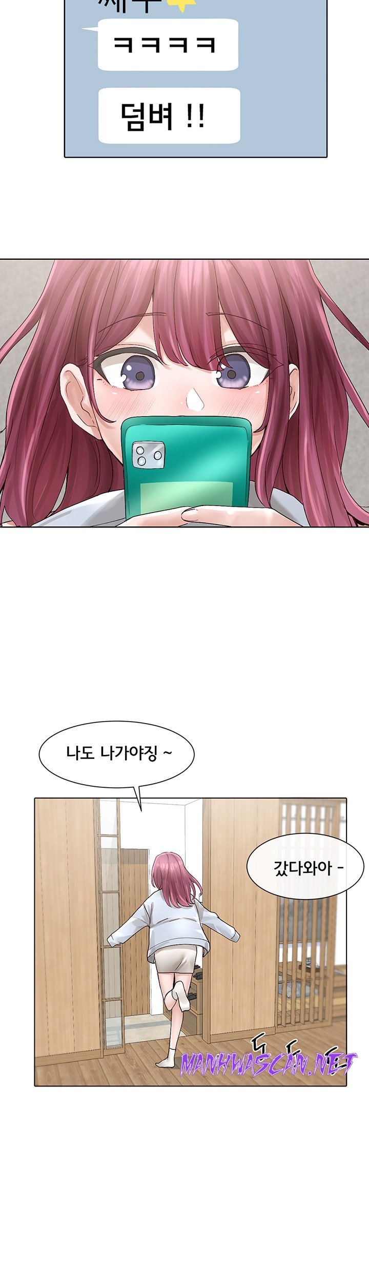 Circles Raw - Chapter 73 Page 17