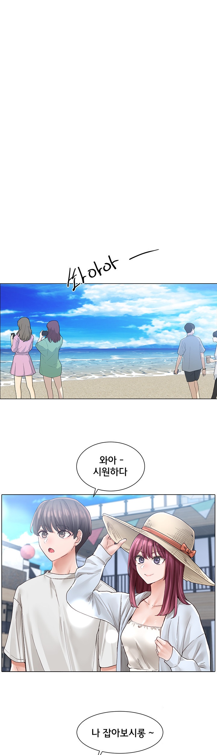 Circles Raw - Chapter 73 Page 19