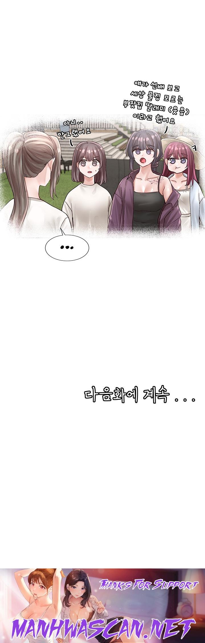 Circles Raw - Chapter 73 Page 45