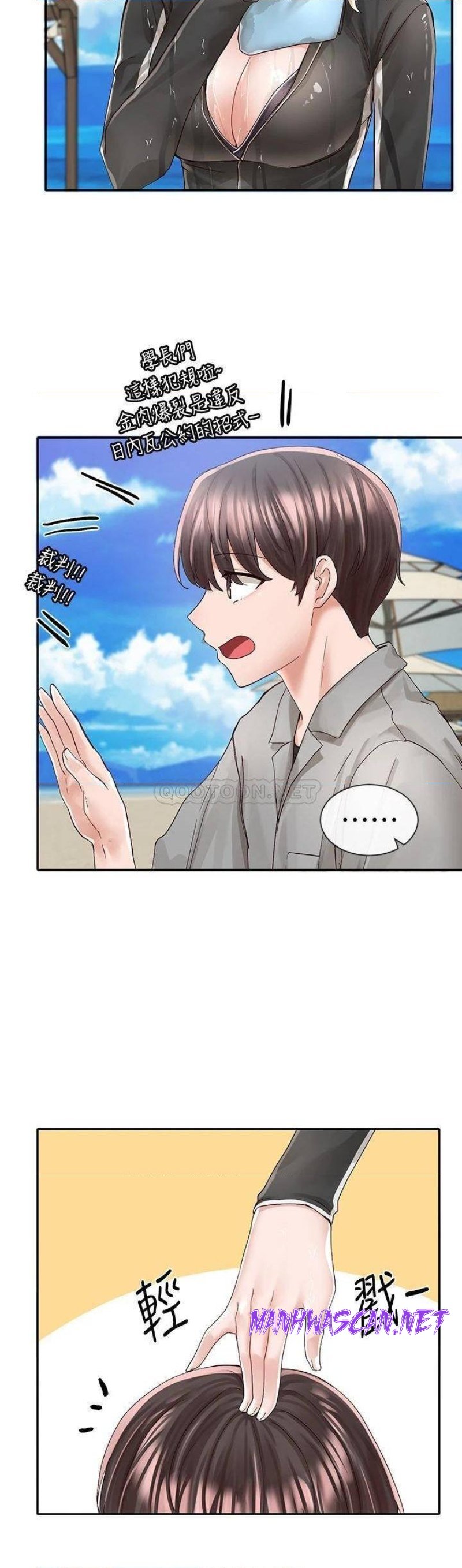 Circles Raw - Chapter 78 Page 20