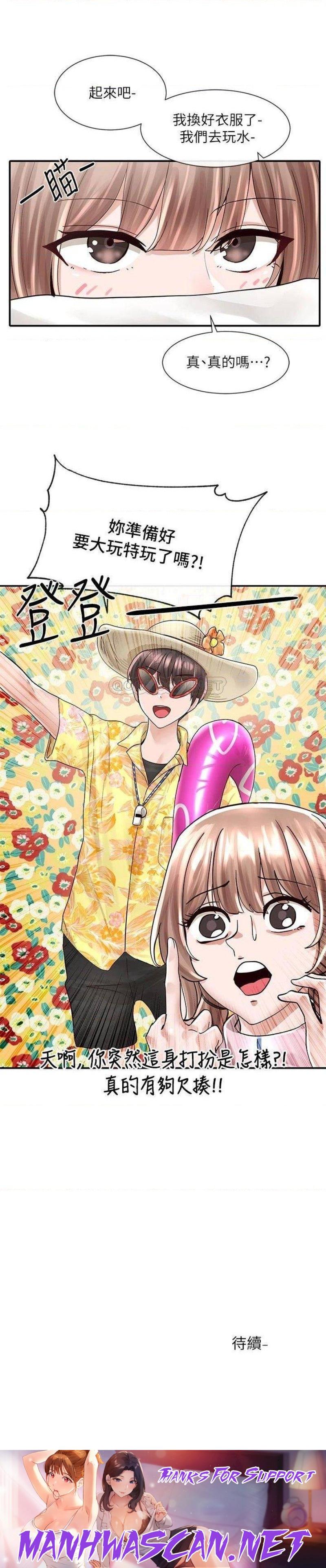 Circles Raw - Chapter 78 Page 35