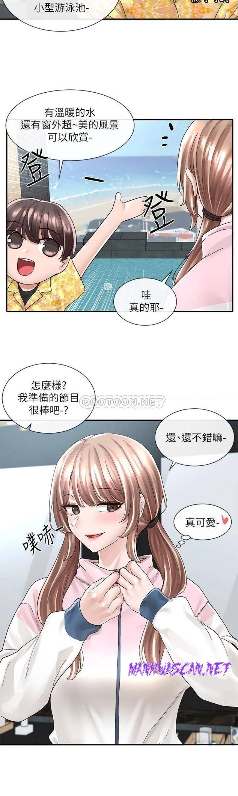 Circles Raw - Chapter 79 Page 13