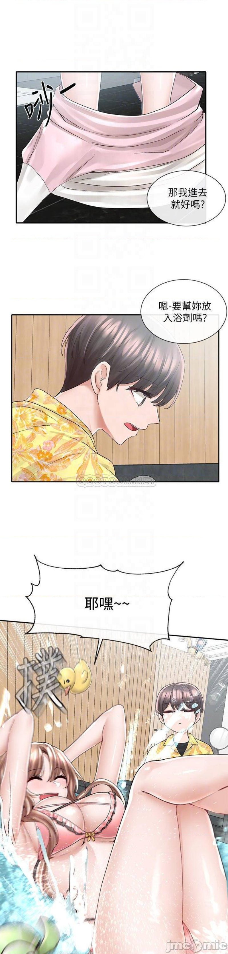 Circles Raw - Chapter 79 Page 14