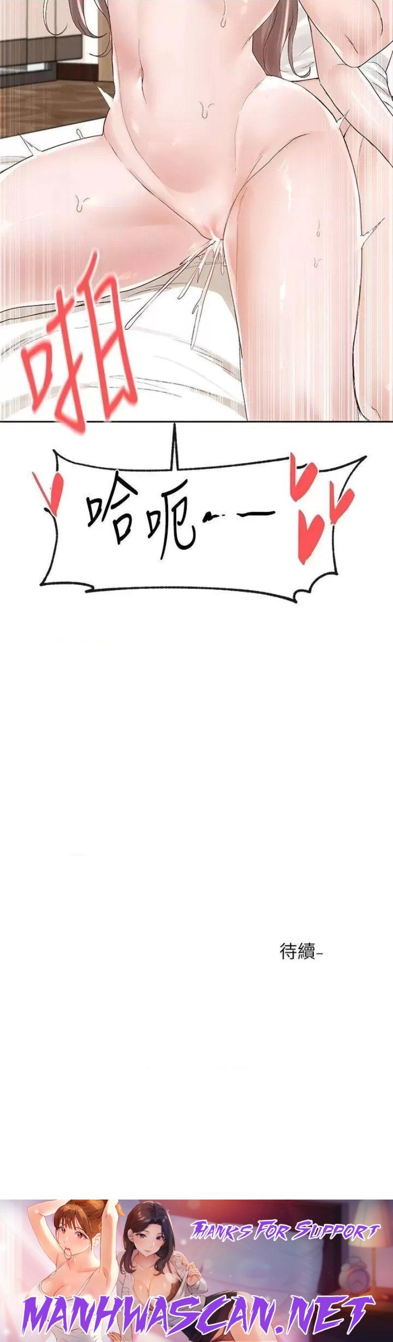 Circles Raw - Chapter 87 Page 41