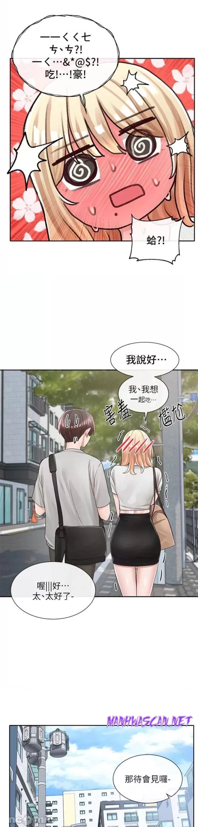 Circles Raw - Chapter 88 Page 37