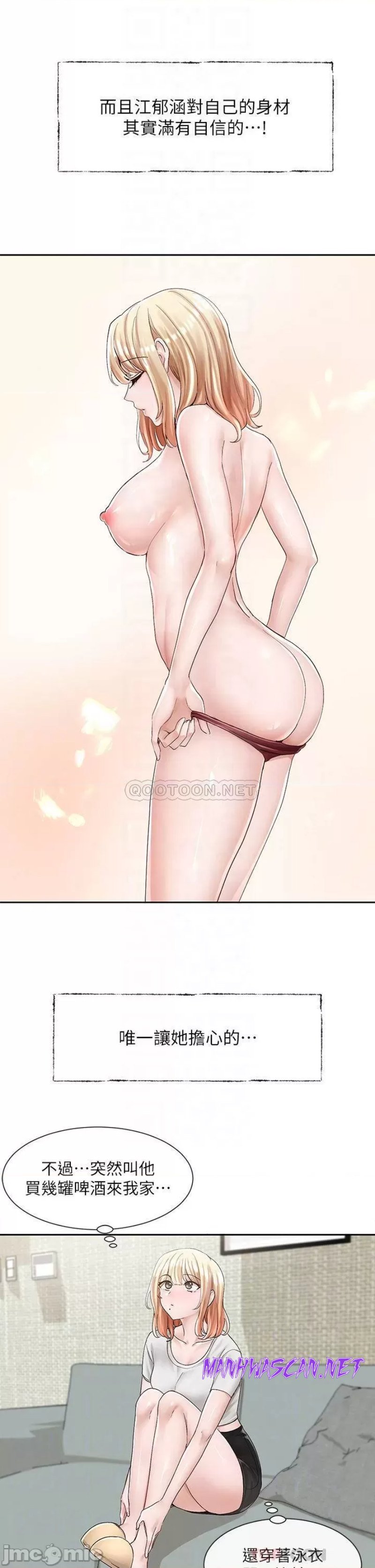 Circles Raw - Chapter 89 Page 18