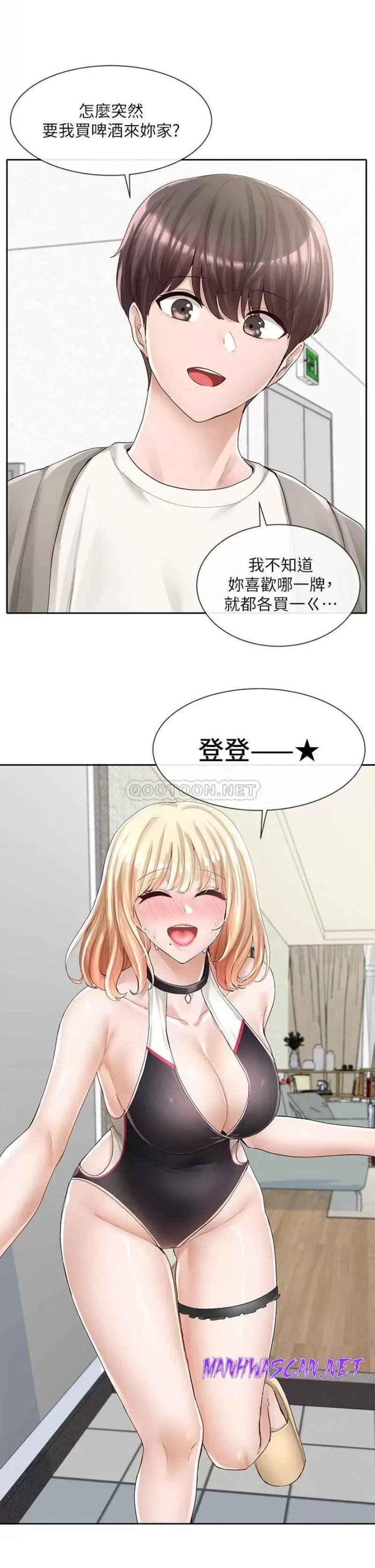 Circles Raw - Chapter 89 Page 3