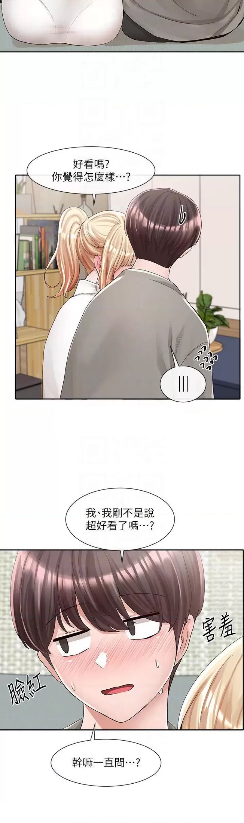 Circles Raw - Chapter 90 Page 17