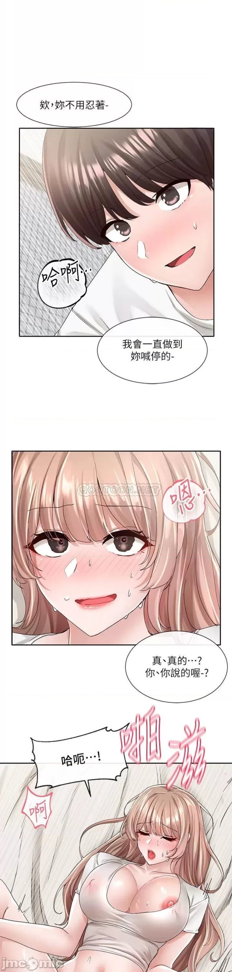 Circles Raw - Chapter 97 Page 16