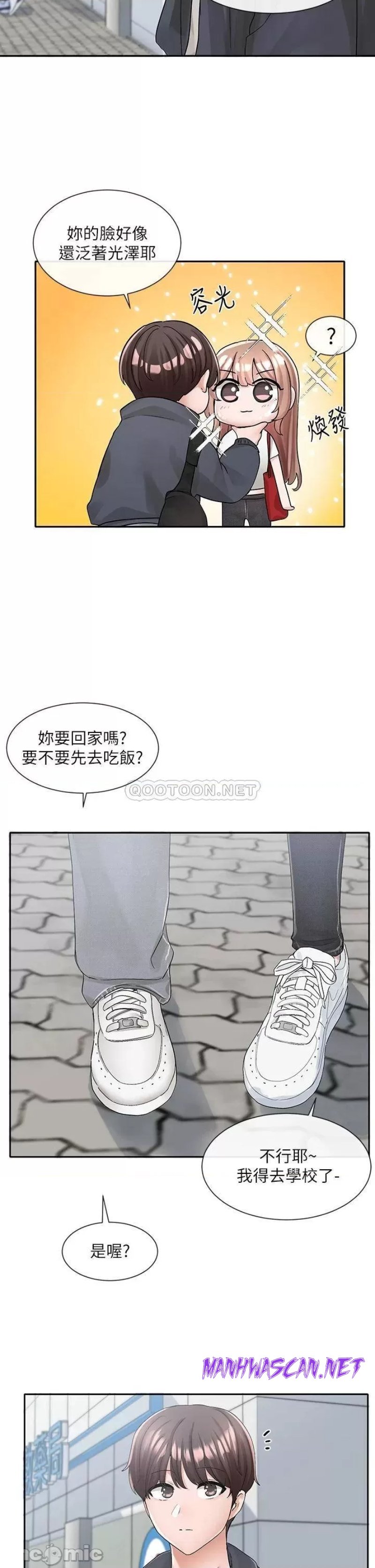 Circles Raw - Chapter 97 Page 31