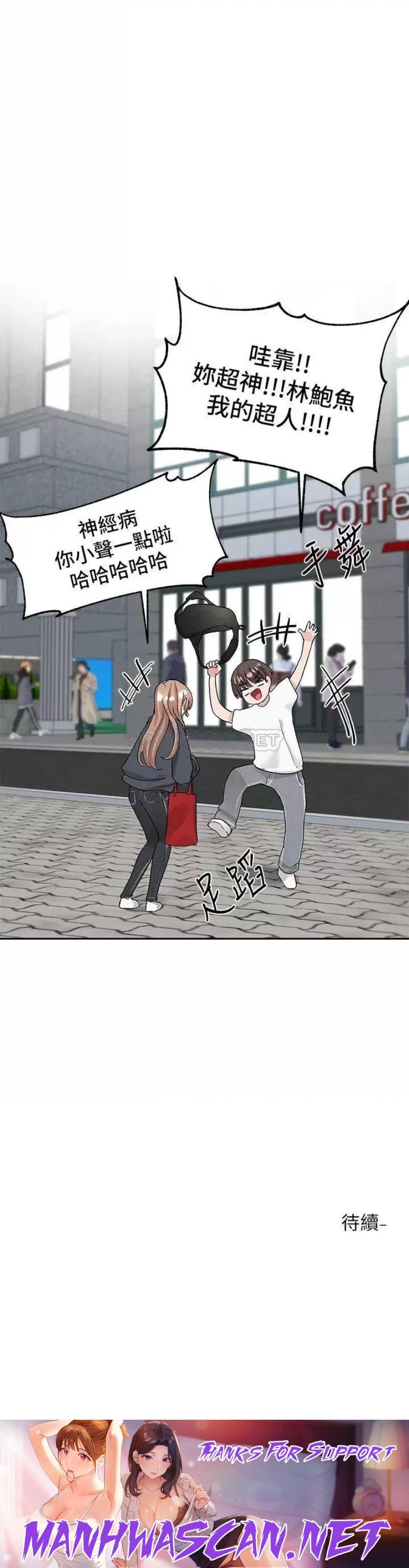 Circles Raw - Chapter 97 Page 43