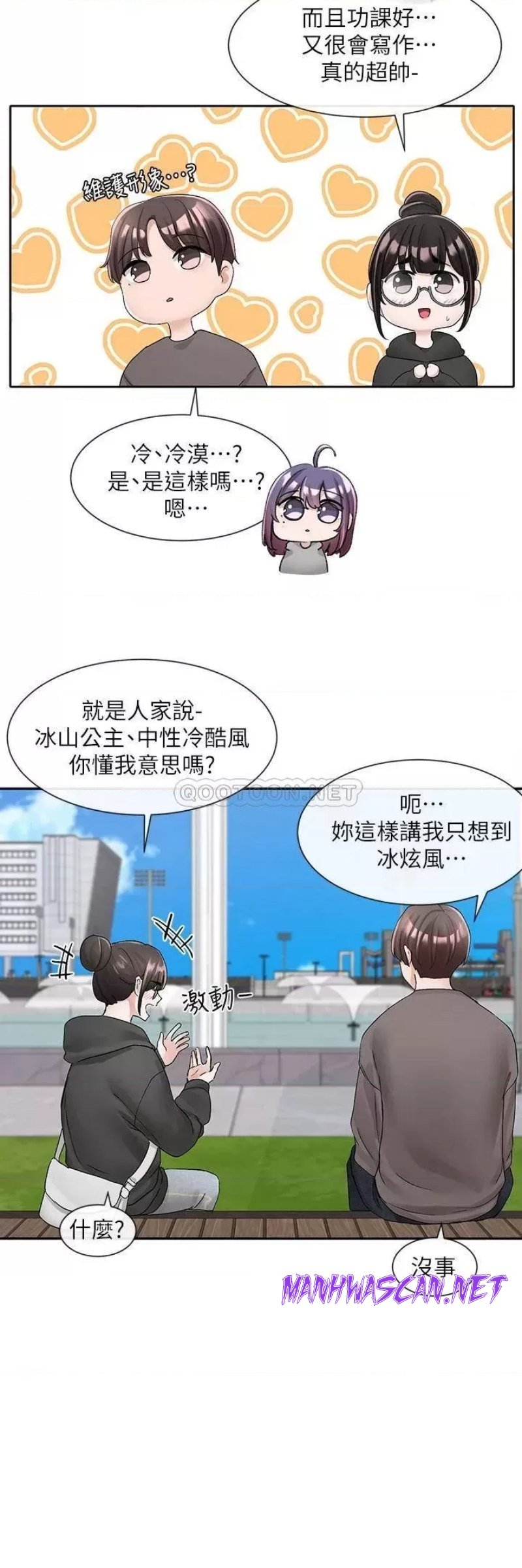 Circles Raw - Chapter 98 Page 28