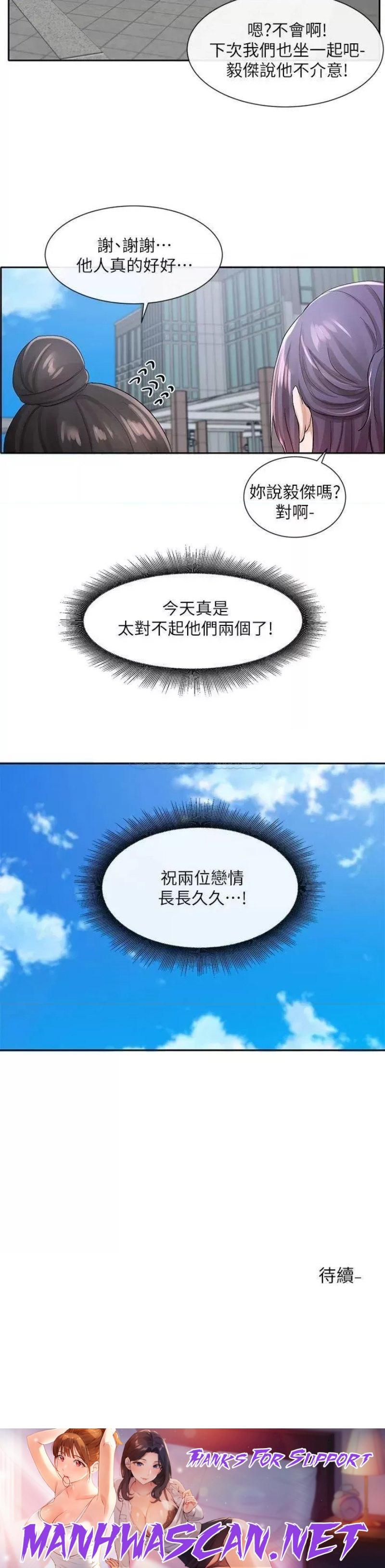 Circles Raw - Chapter 98 Page 39