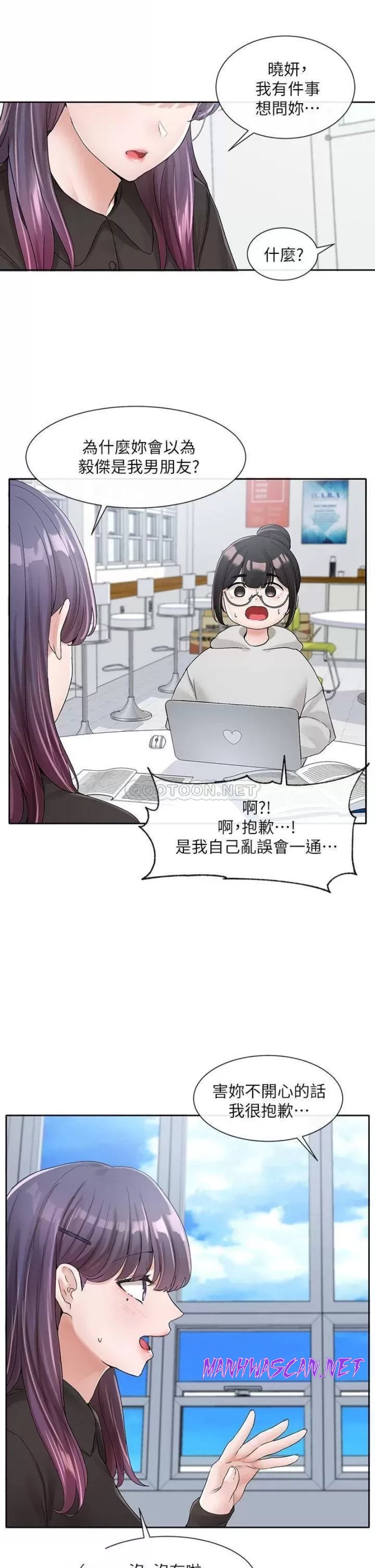 Circles Raw - Chapter 99 Page 19