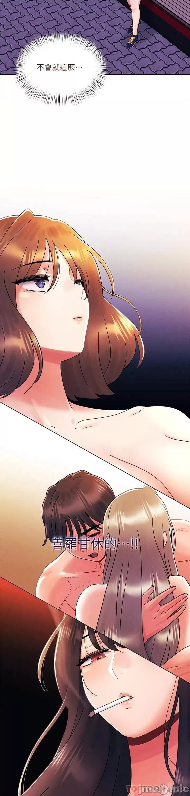 My First Time Raw - Chapter 26 Page 3