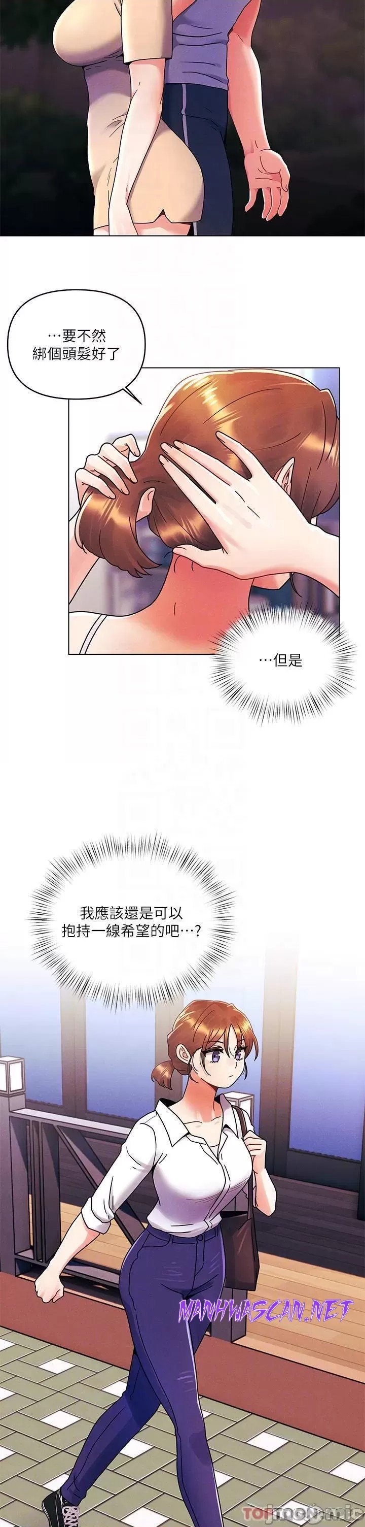 My First Time Raw - Chapter 26 Page 8