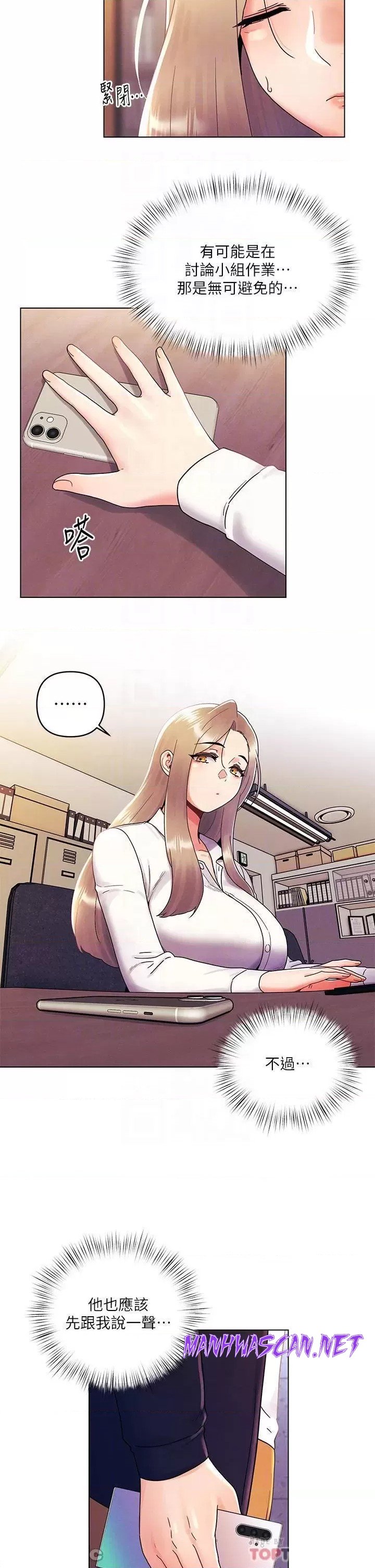 My First Time Raw - Chapter 27 Page 15