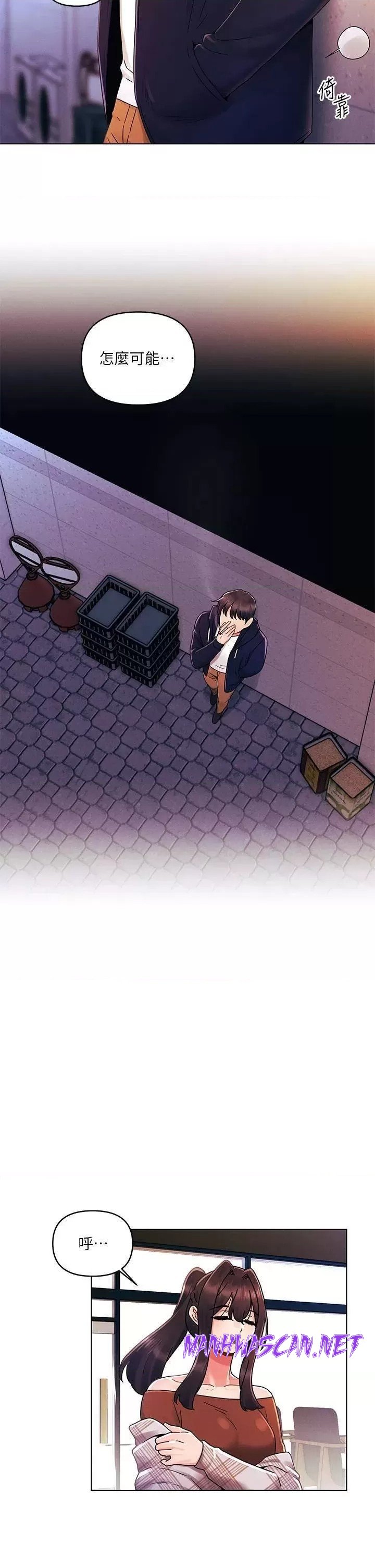 My First Time Raw - Chapter 27 Page 19