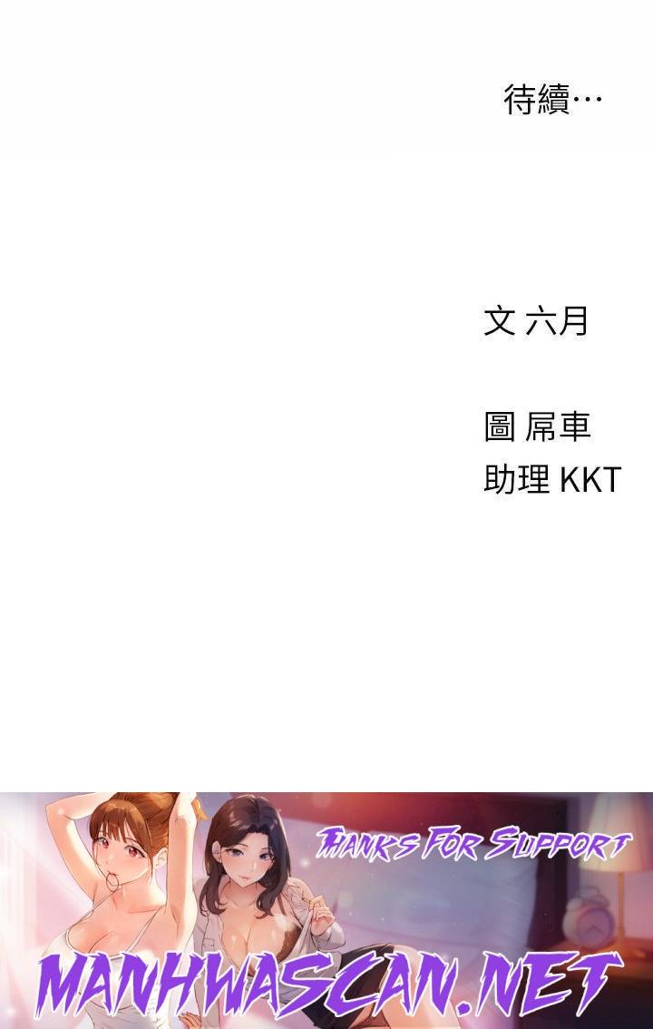 My First Time Raw - Chapter 27 Page 27