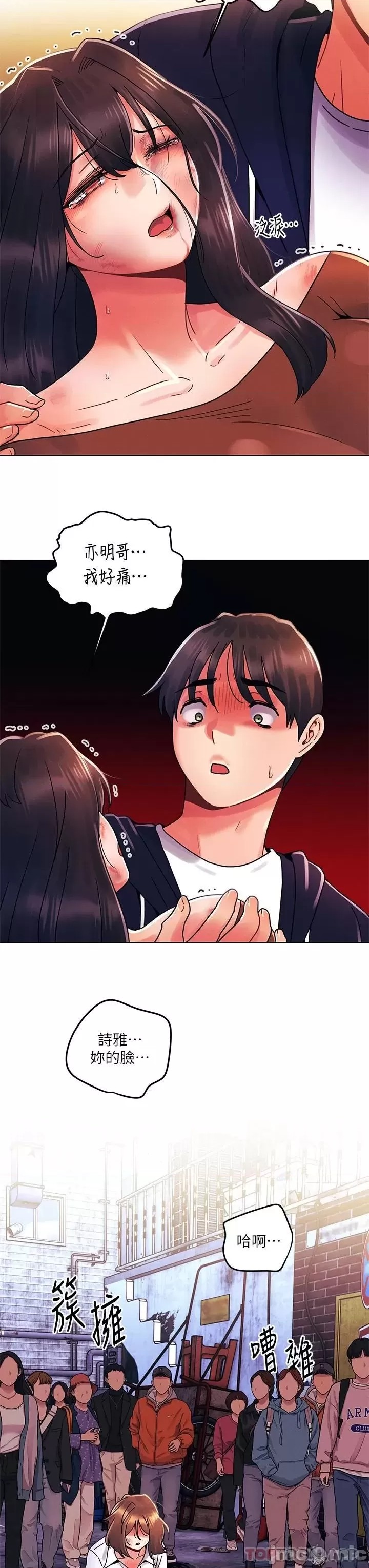 My First Time Raw - Chapter 28 Page 24