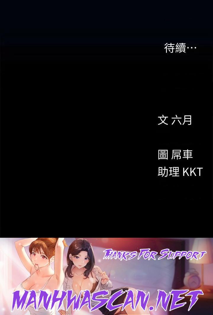 My First Time Raw - Chapter 28 Page 26