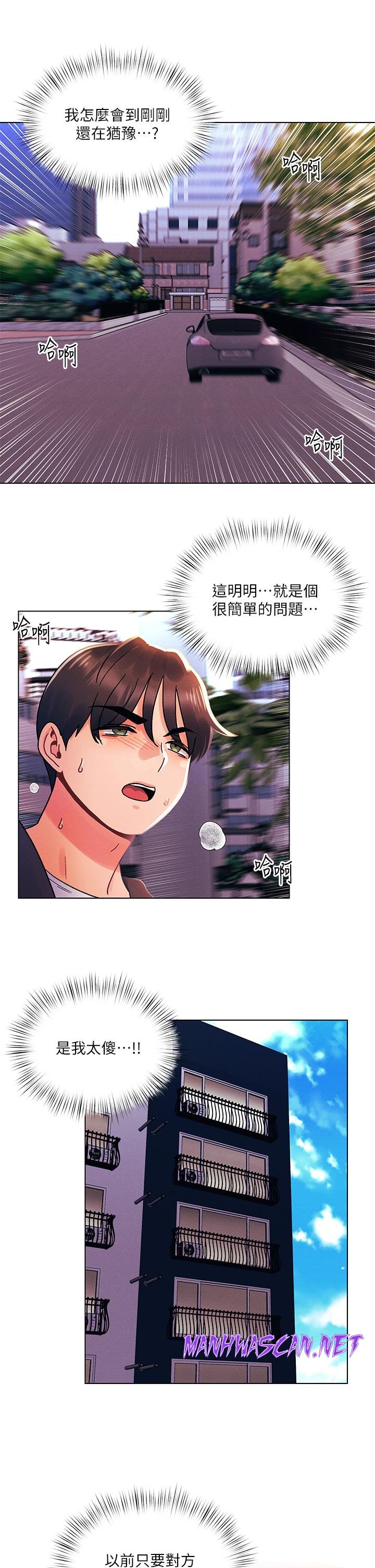 My First Time Raw - Chapter 35 Page 11