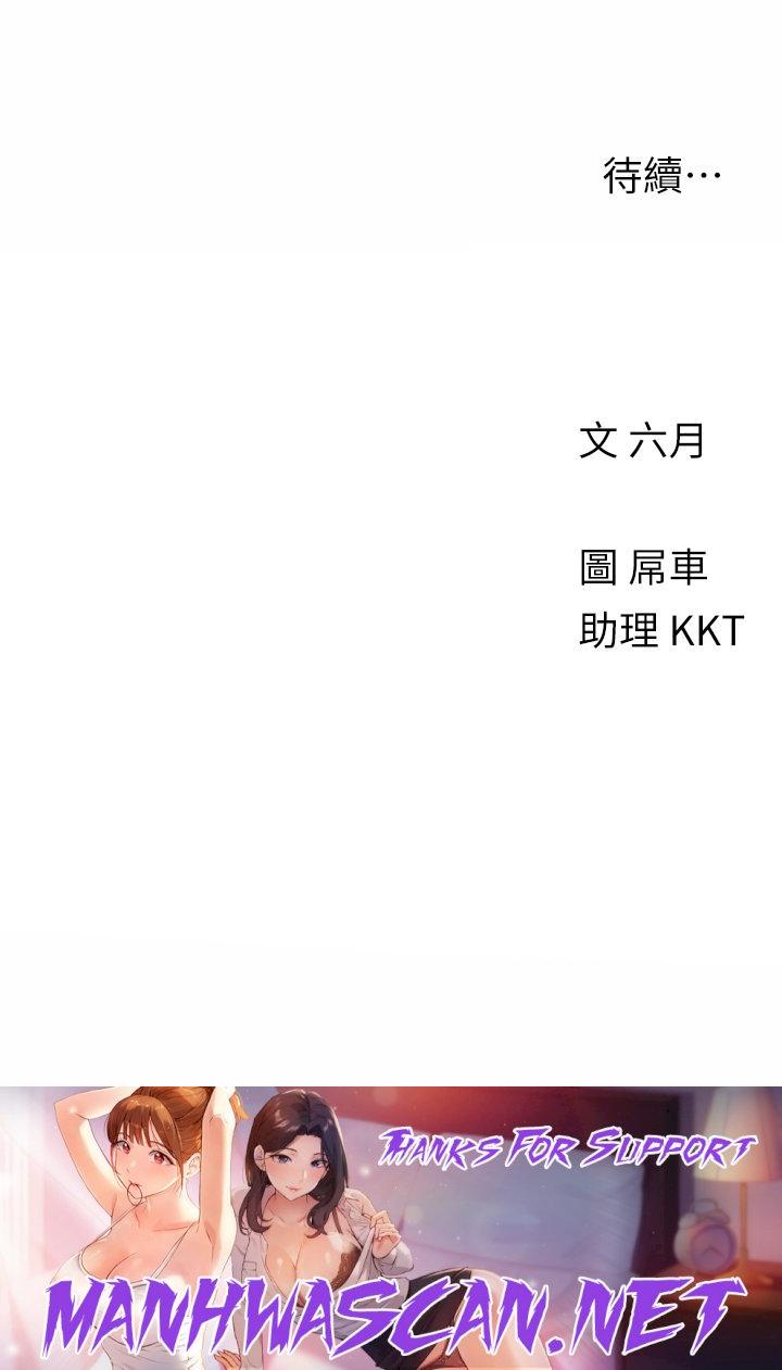 My First Time Raw - Chapter 37 Page 30