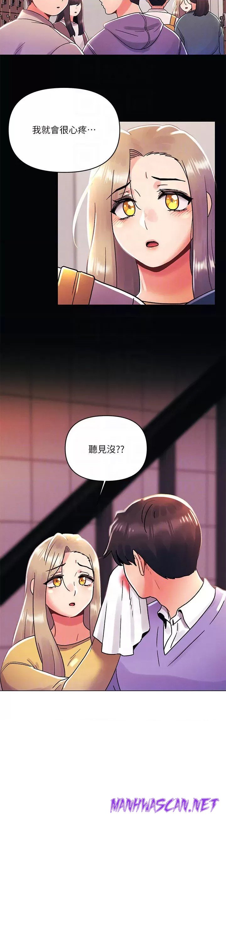 My First Time Raw - Chapter 39 Page 14