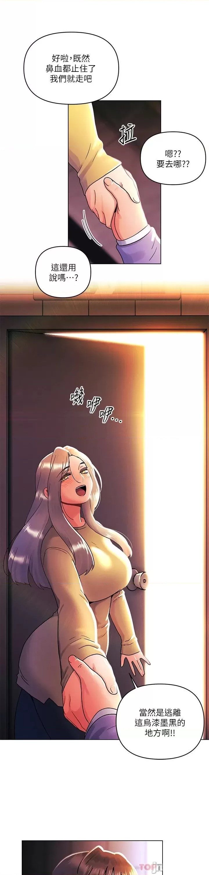 My First Time Raw - Chapter 39 Page 15