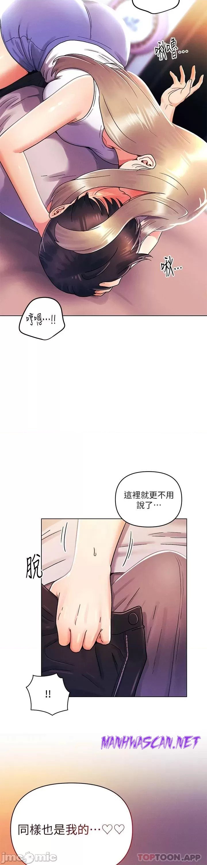 My First Time Raw - Chapter 39 Page 30