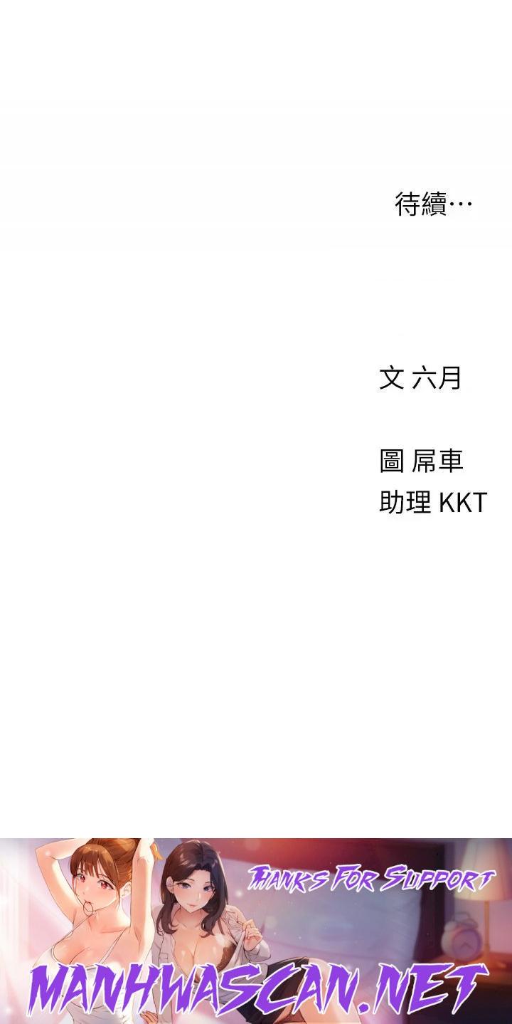 My First Time Raw - Chapter 39 Page 32