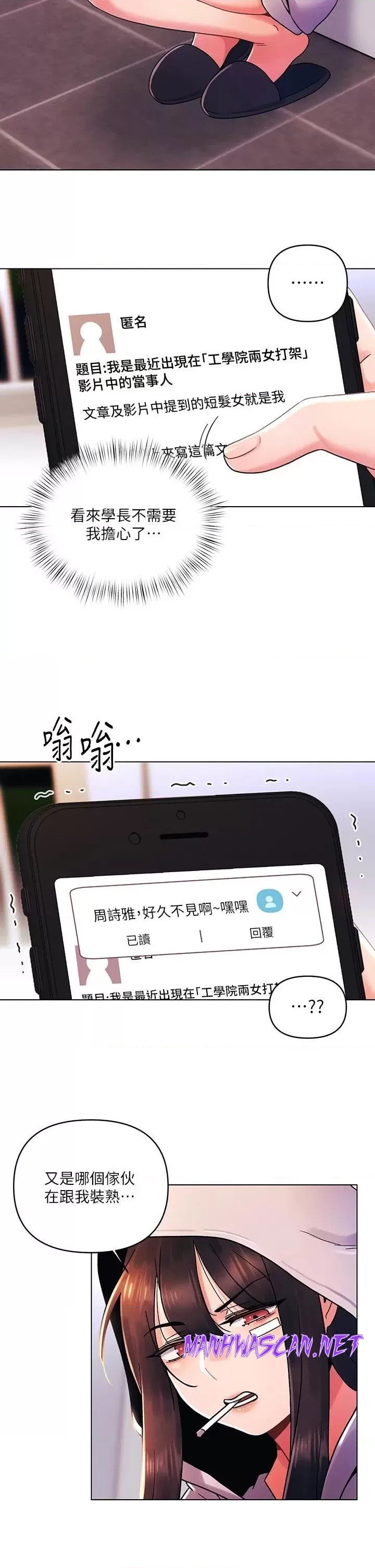 My First Time Raw - Chapter 40 Page 2