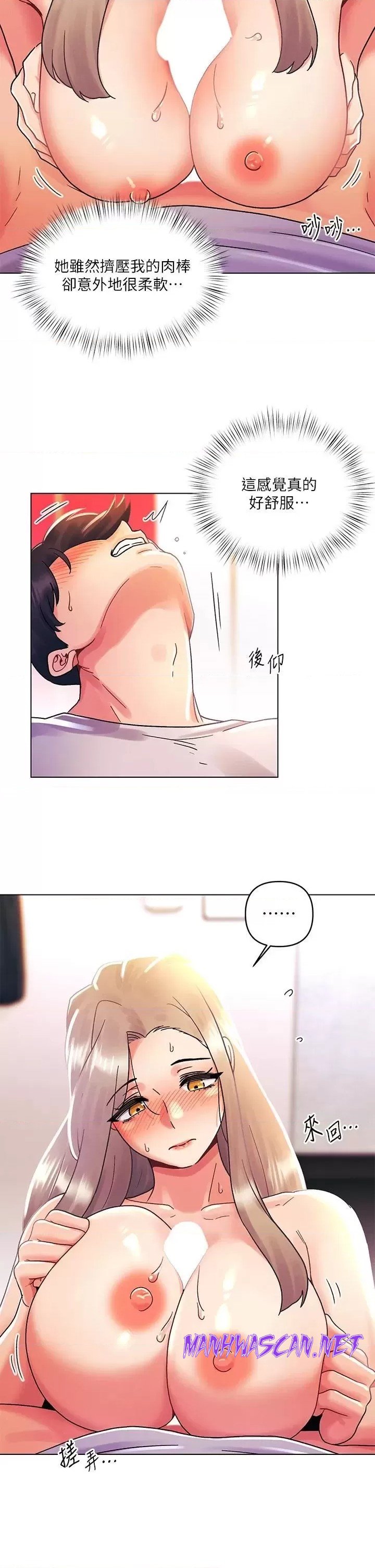 My First Time Raw - Chapter 40 Page 7