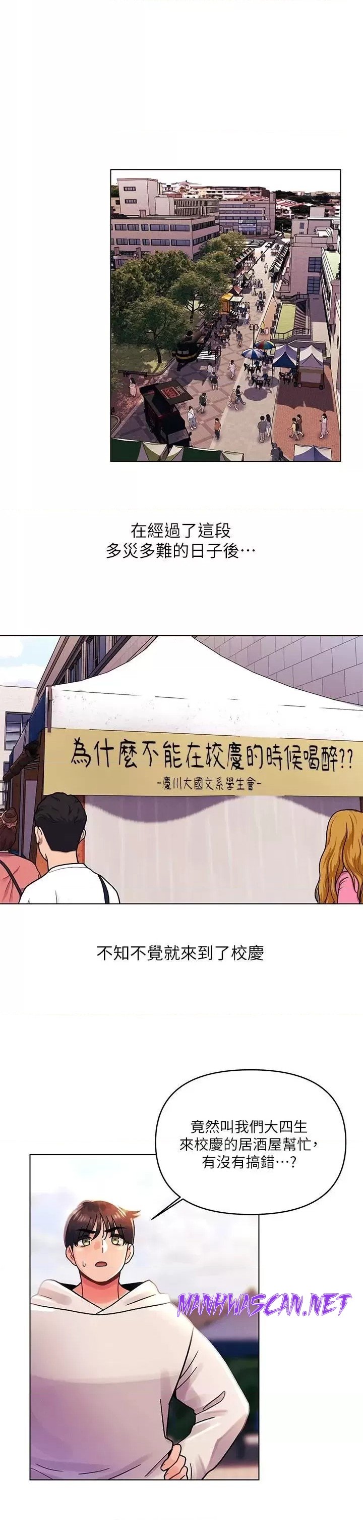 My First Time Raw - Chapter 41 Page 11