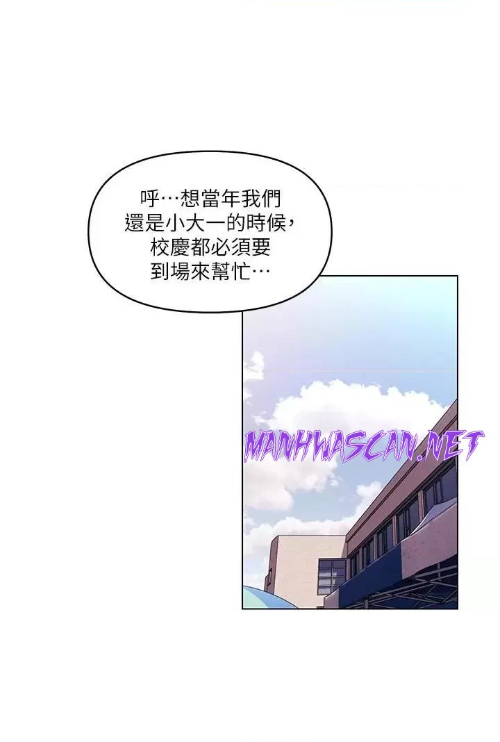 My First Time Raw - Chapter 41 Page 15