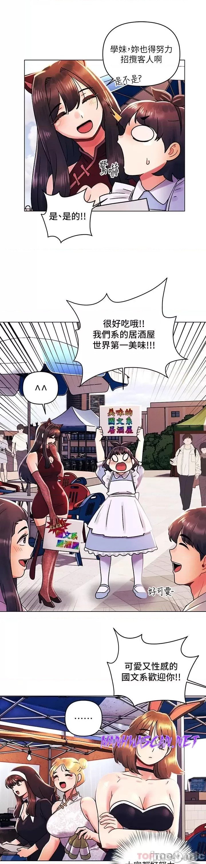 My First Time Raw - Chapter 41 Page 21