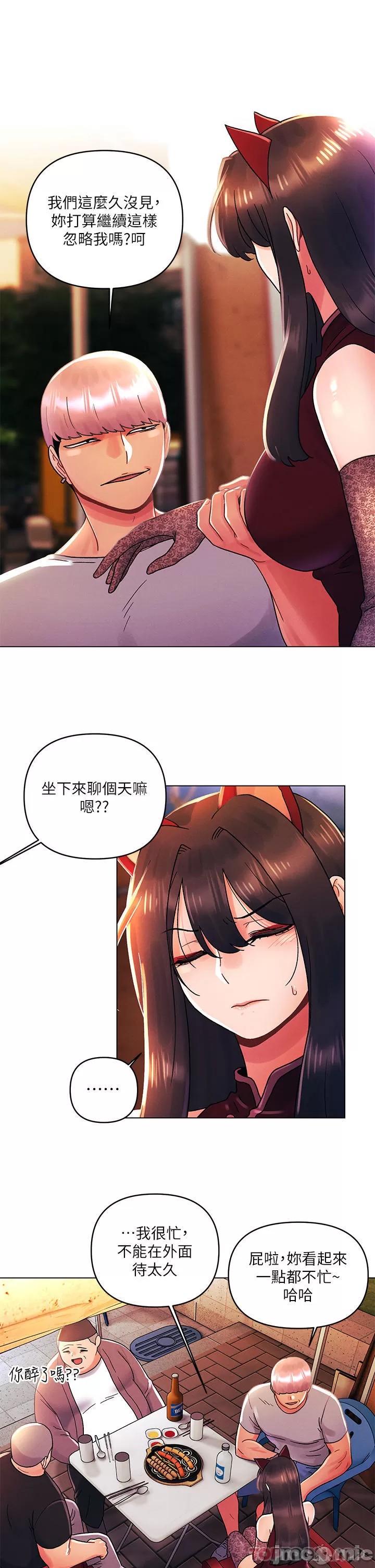 My First Time Raw - Chapter 42 Page 13