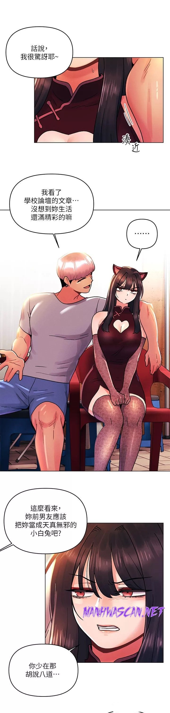 My First Time Raw - Chapter 42 Page 15