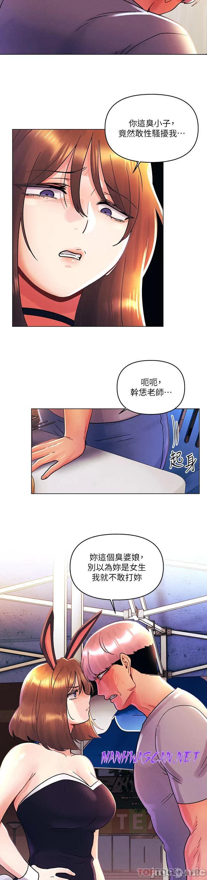 My First Time Raw - Chapter 42 Page 22