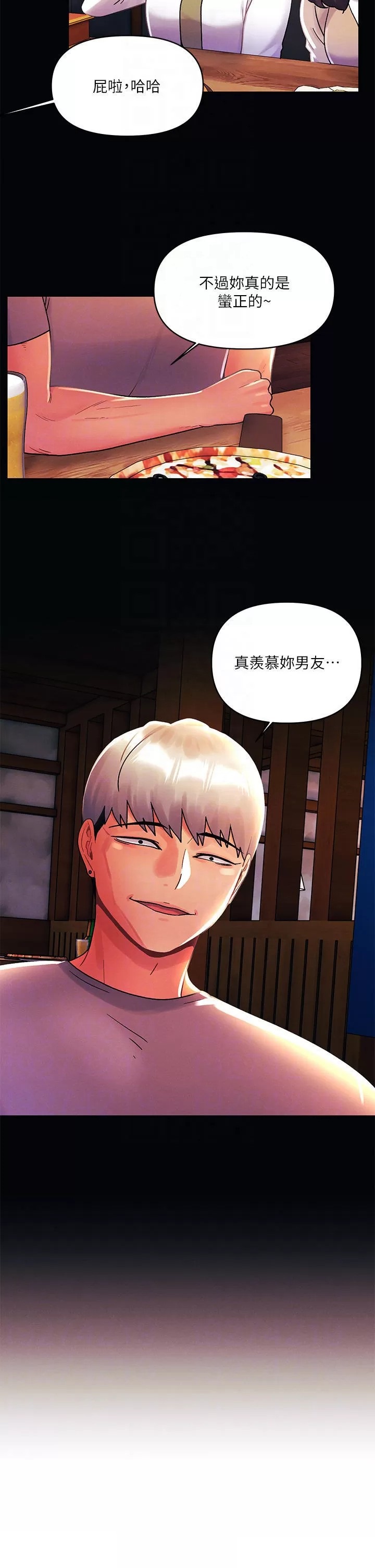 My First Time Raw - Chapter 42 Page 4