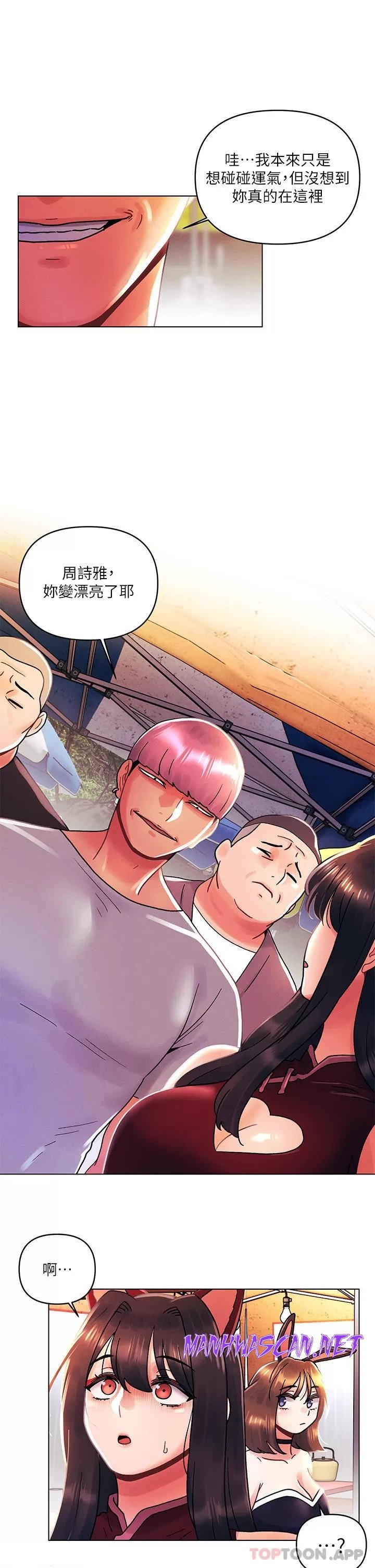 My First Time Raw - Chapter 42 Page 5