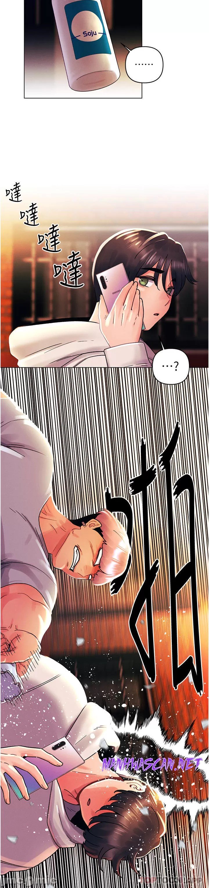 My First Time Raw - Chapter 43 Page 23