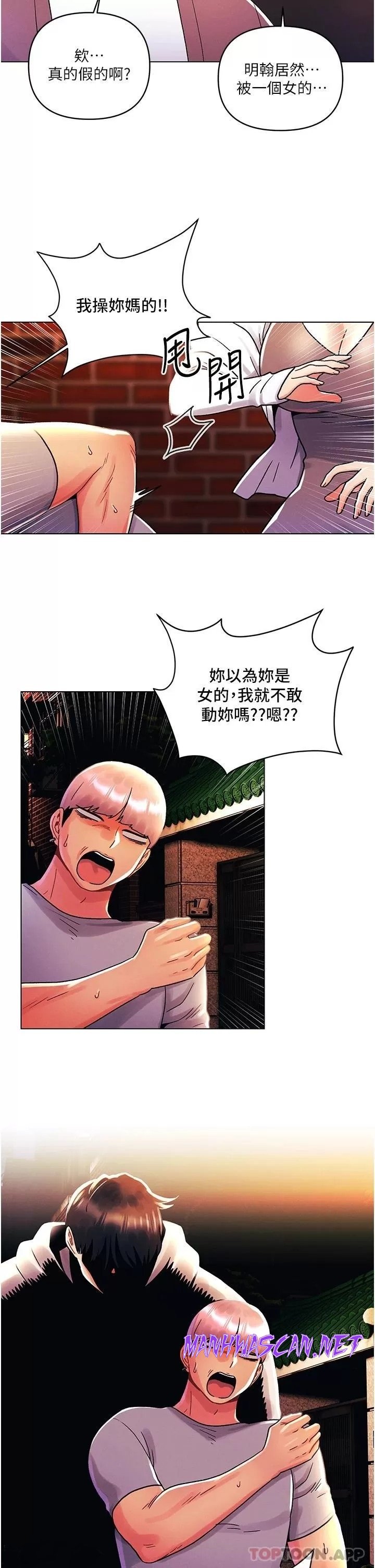 My First Time Raw - Chapter 44 Page 13